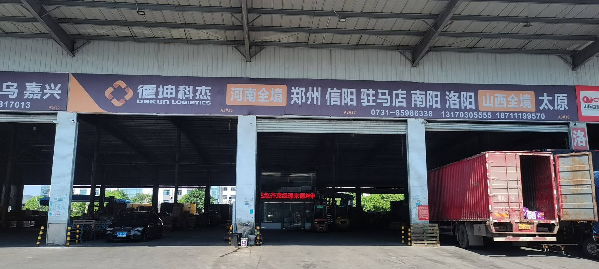 德坤科杰门店门头实拍
