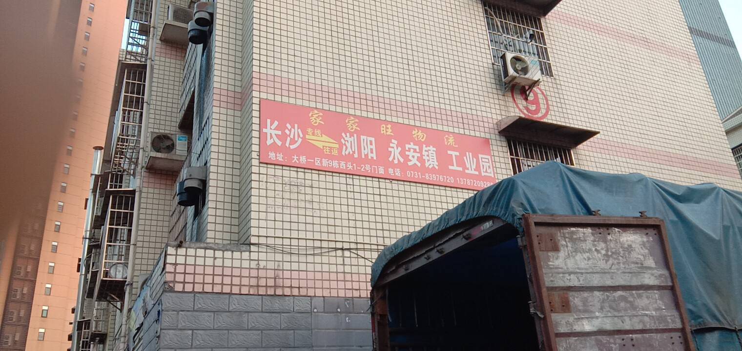 零担中转分拨作业示意