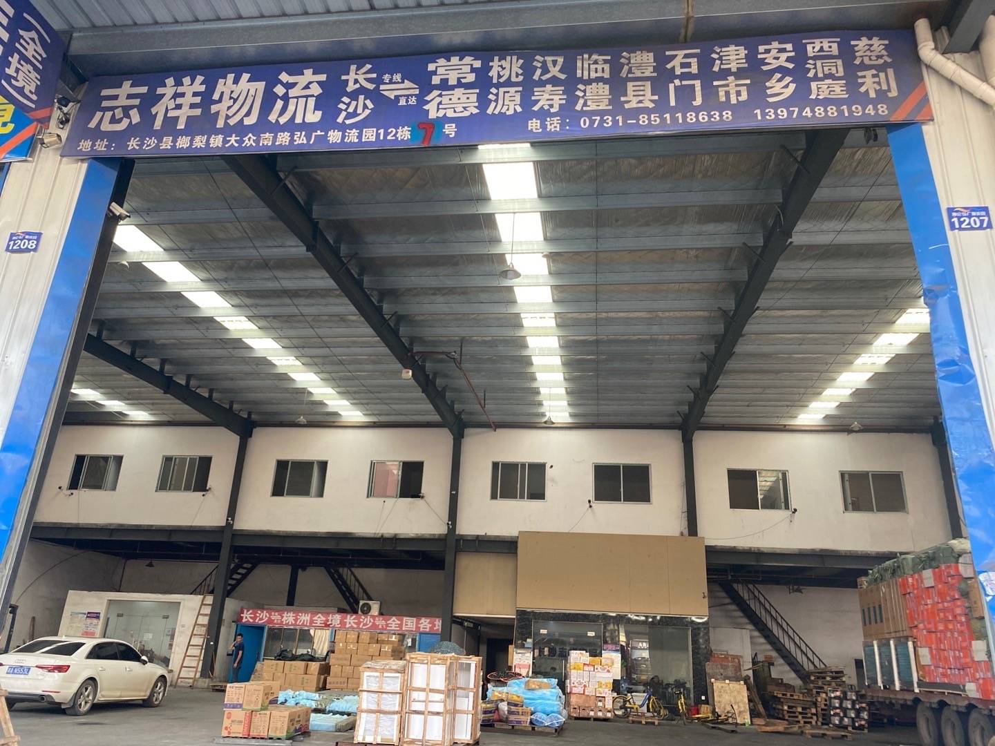 志祥物流|常德市到长沙市专线