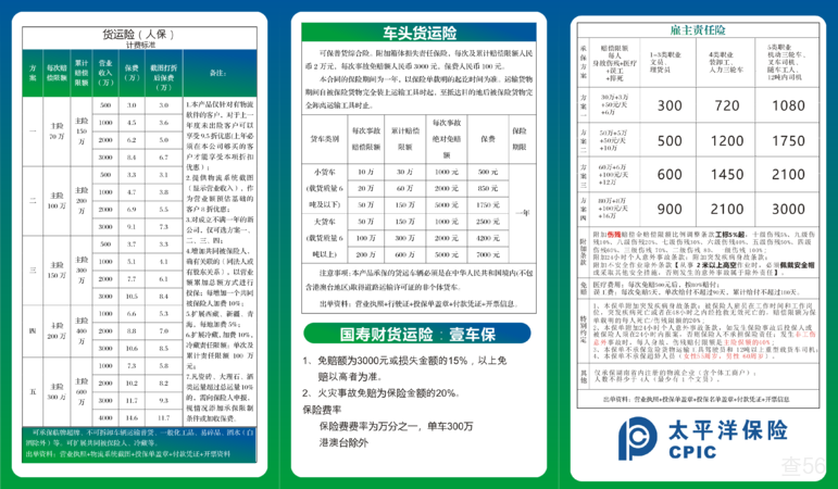 团惠丰公司实景图片 1 | 查56物流平台
