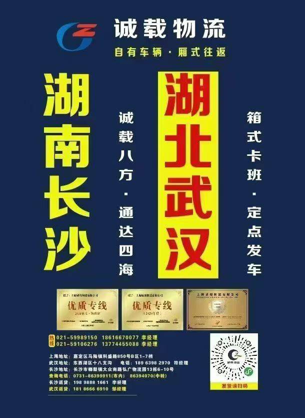 零担拼车与专线物流示意