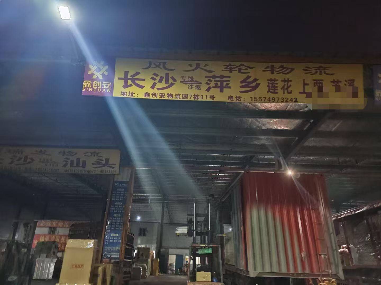 风火轮物流|查56物流信息平台