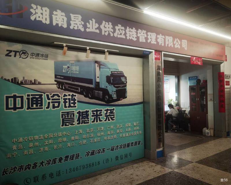 晟业冷链|长沙市到武汉市、上海市、杭州市、苏州市专线|查56本周诚信专线推荐