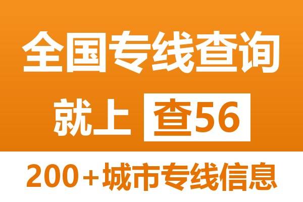 神州快运|长沙市到怀化市专线