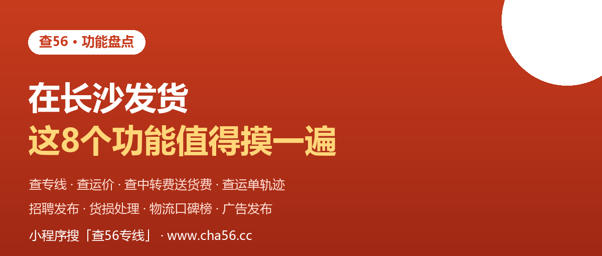 查56功能盘点:8个核心功能